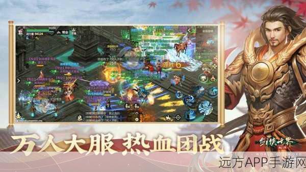 宋金战场重现!剑侠世界,起源1:1复刻经典,热血玩法再升级