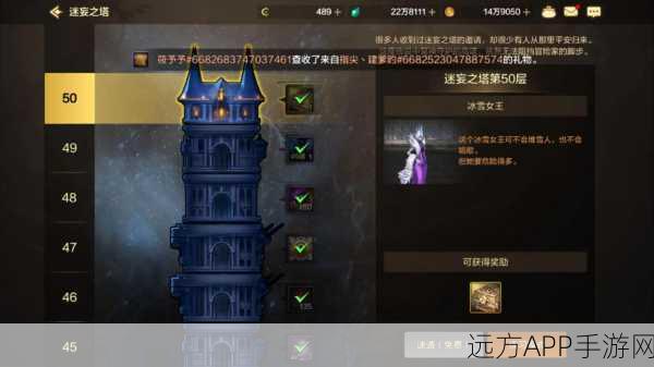 DNF手游迷妄之塔全攻略,解锁每层秘密,登顶挑战极限