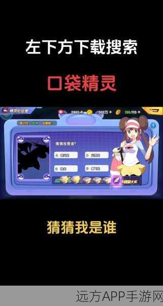 口袋精灵新版本震撼发布，探索精灵世界的卡牌冒险之旅