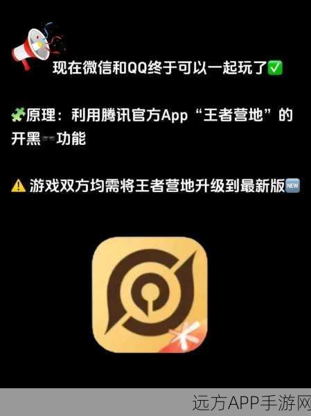 王者荣耀王者营地深度解析,如何巧妙查询陌生人QQ?