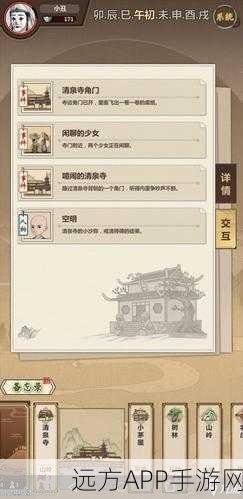 手游深度攻略，模拟江湖弟子招募秘籍与策略全揭秘