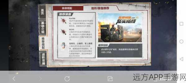 和平精英工程兵模式全揭秘，独家解析与实战攻略
