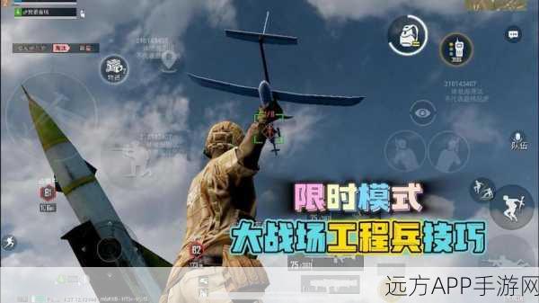和平精英工程兵模式全揭秘,独家解析与实战攻略