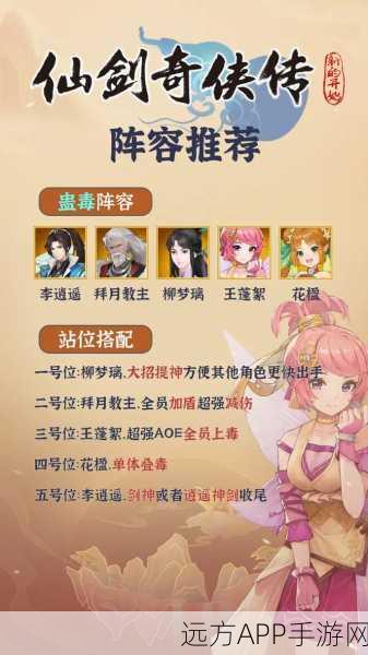 仙剑奇侠传，剑圣传奇赛揭秘，探索武林巅峰奥秘