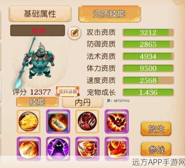 梦幻西游深度解析,鬼将3件套能否助你伤害飙升?