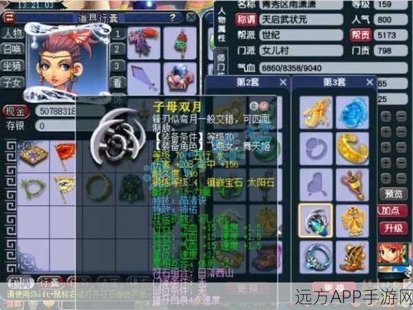 梦幻西游顶尖对决,猫灵套VS画魂套,角色发展终极选择指南