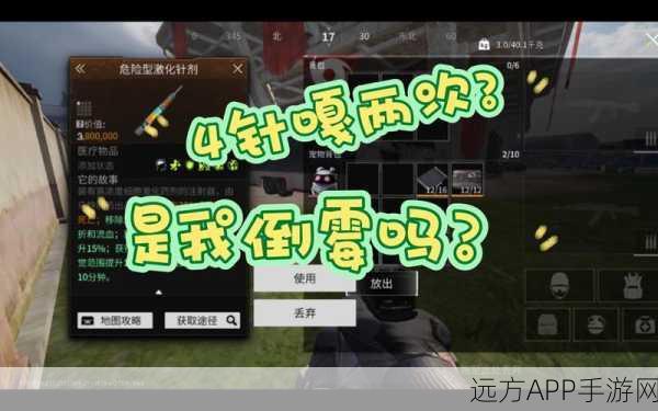 萤火突击，揭秘战场恢复针剂的高效获取策略，助你称霸战场