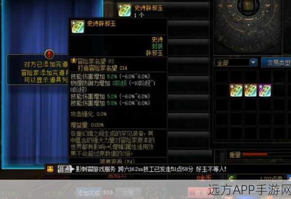 DNF交易市场深度剖析，钻石与翡翠的王者之争