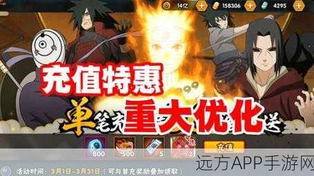 火影忍者手游充值攻略,安全代充方法与注意事项