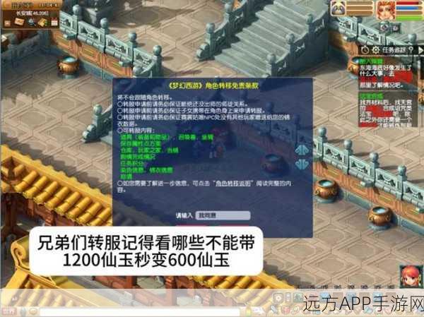 梦幻西游手游绝密攻略,门派宝石转换全解析与实战技巧