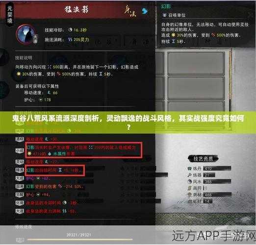 鬼谷八荒新版本风剑流派全攻略，掌握风之力，主宰修仙界！