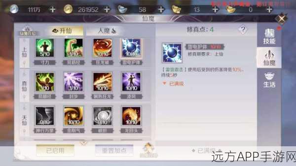 完美世界手游,羽芒职业天书搭配深度解析与实战技巧