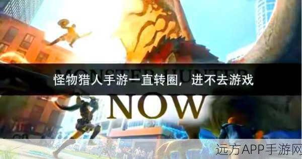 手游猎奇战术，怪物猎人麻痹陷阱深度解析与实战攻略