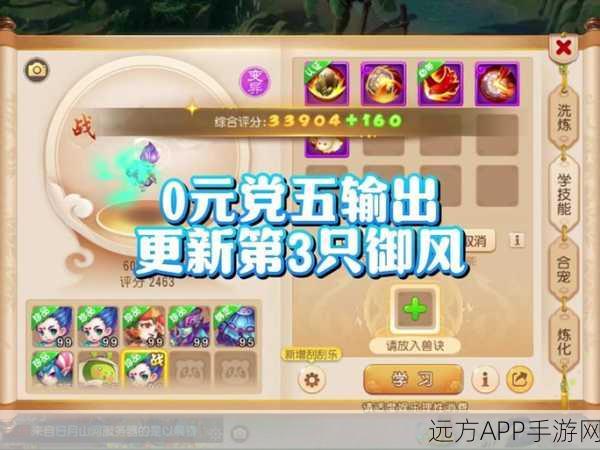 梦幻西游手游，独闯龙潭！暗影龙单人挑战全攻略揭秘
