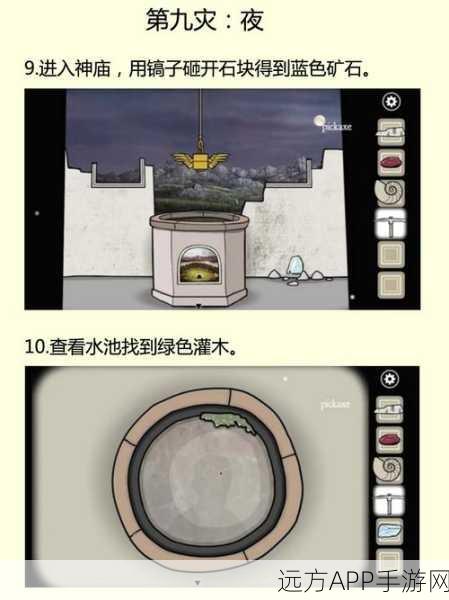 锈湖天堂岛探险攻略,揭秘第三灾蜂蜜获取秘籍