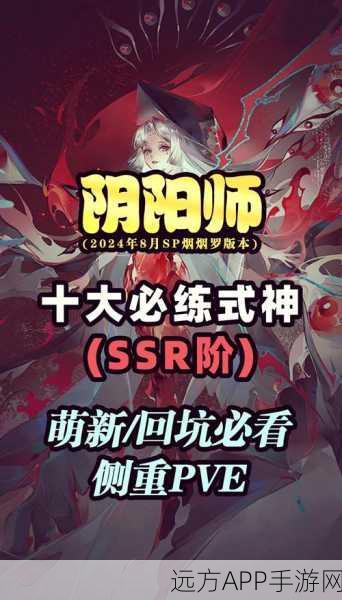 阴阳师SP式神巅峰对决，实力排行与强度深度剖析