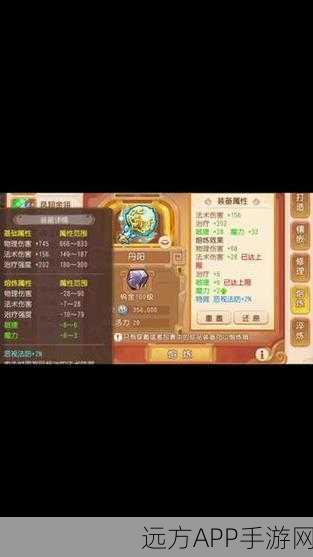 梦幻西游手游,熔炼大师秘籍,解锁装备属性极限!