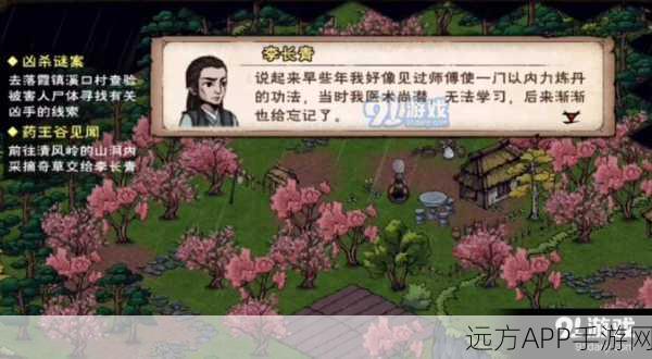 烟雨江湖深度攻略，灵兰功修炼秘籍大揭秘