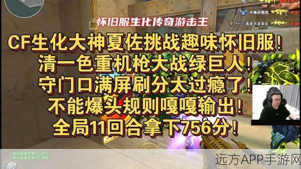 CF手游爆头盛宴,揭秘爆头大乱斗顶尖攻略,登顶战场巅峰
