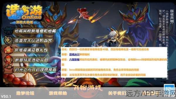 手游攻略大揭秘,造梦西游4幻之石高效获取与使用全攻略
