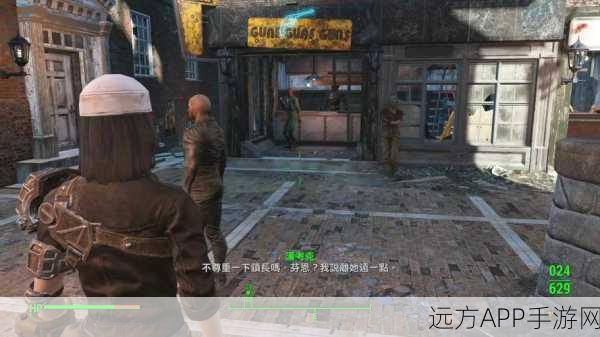 辐射4深度探索，芳邻镇——中立乐园还是暗藏玄机？