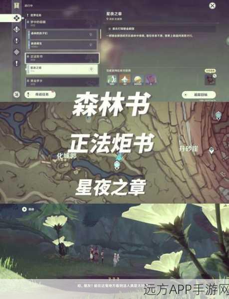 原神探索揭秘,三把神秘钥匙的高效运用策略