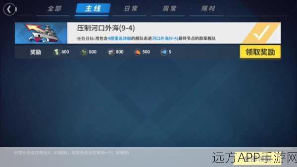 战舰少女5-2压制任务深度攻略，解锁高效通关秘籍与实战技巧