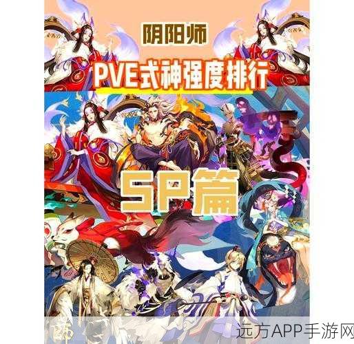 阴阳师式神竞技场胜率大揭秘,谁才是无可争议的战斗王者?