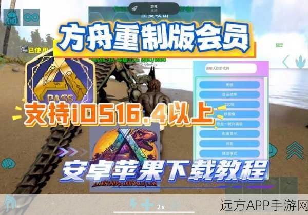 手游资讯,方舟生存进化作弊代码大揭秘,解锁游戏隐藏玩法!