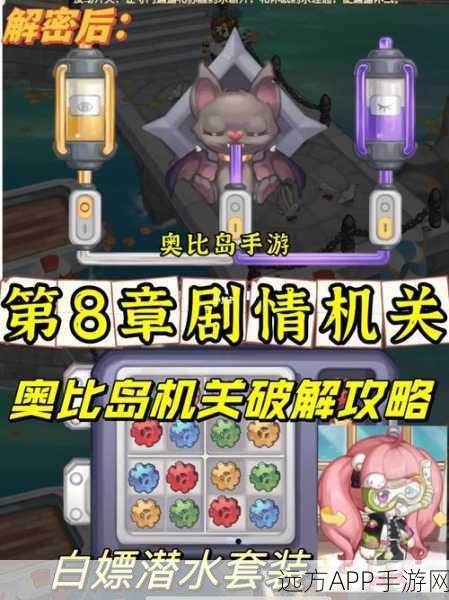 奥比岛手游，揭秘鱼王捕捉绝技，助你成为钓鱼大师！
