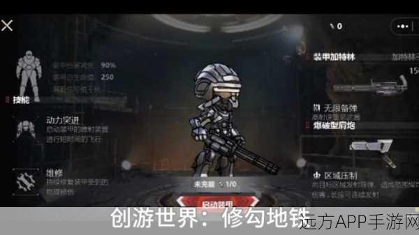 修勾地铁逃生手机版震撼上线，战术竞技新纪元，极限生存等你来战！