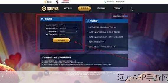 王者荣耀深度解析,如何找到并设置关联启动,提升游戏对战体验
