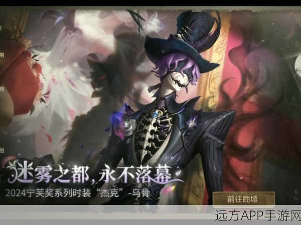 第五人格重磅更新，杰克史诗级加强细节揭秘，竞技舞台再掀波澜！
