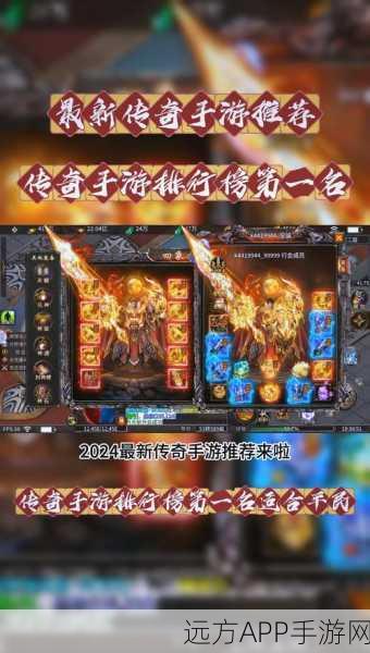 复古传奇再现!高爆版手游震撼来袭,重温经典战斗岁月