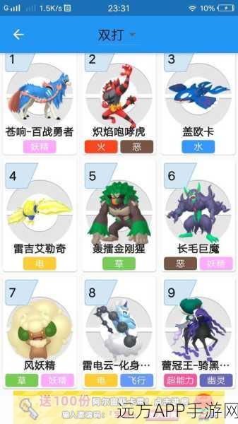 宝可梦对战攻略，揭秘地面系宝可梦的致命天敌