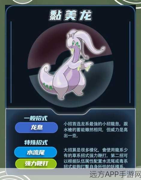 宝可梦对战攻略,揭秘地面系宝可梦的致命天敌