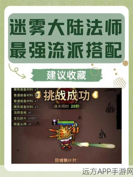 独家揭秘，不一样传说2游侠兽王流派深度玩法与实战攻略