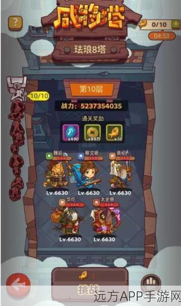 咸鱼之王88层10关极限通关，顶尖阵容搭配与实战秘籍大揭秘