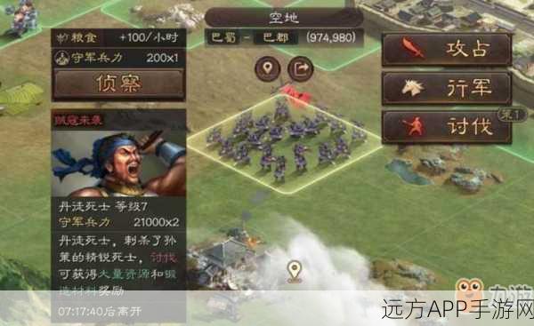 三国志战略版,征服蛮族领地,揭秘高效攻略与实战技巧