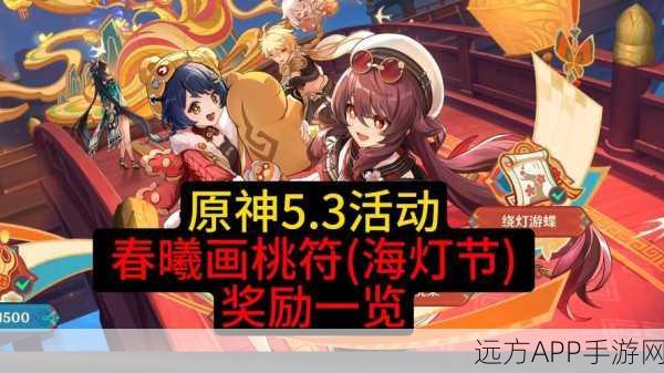 原神苹果获奖，游戏界的璀璨明珠再获殊荣