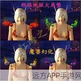 魔兽世界神秘护肩揭秘,酷似大木桩的传奇装备究竟是何方神圣?