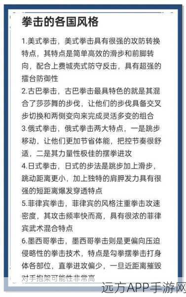 拳击进化论，热血格斗，挑战拳坛巅峰！