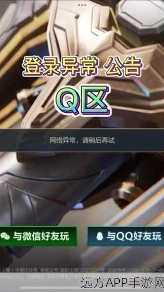 LOL手游登录故障100004终极解决方案，助你重返峡谷战场！