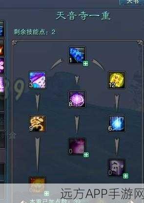 诛仙手游天音职业终极攻略，满级技能加点与必胜战术揭秘