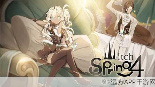 魔女之泉4深度探索，露娜塔神泉的奇幻之旅与隐藏挑战