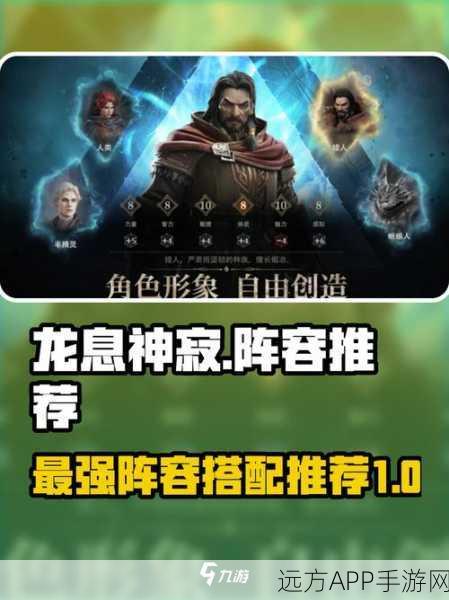 龙息神寂无畏阵容，解锁高端对战的制胜策略