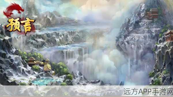 玄幻修真新纪元，山海洪荒劫手游预约下载开启，探索洪荒世界的奇幻冒险