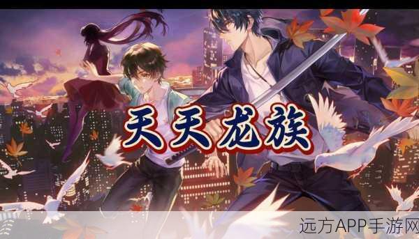 龙之国物语深度攻略，解锁魔晶石搭配与镶嵌的终极奥义