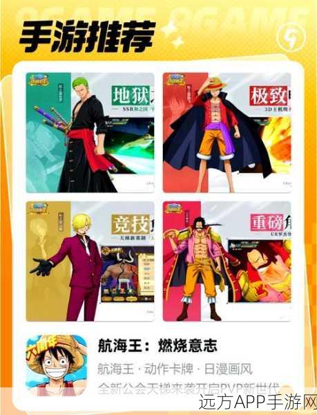 航海王燃烧意志，零氪党福音！新手至高手全面白嫖攻略