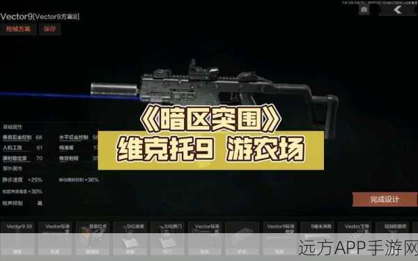 暗区突围,维克托9深度改装攻略,解锁极致战斗性能